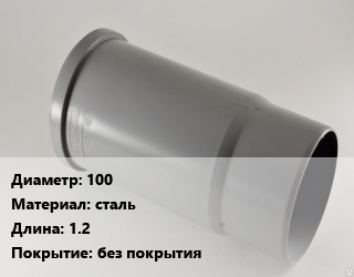 Патрубок 100 сталь L=1.2 без покрытия, фланец-гладкий конец,фланцевый, шт цена от 3640 ₼ / шт, где купить, условия доставки в Баку и Бакинская области